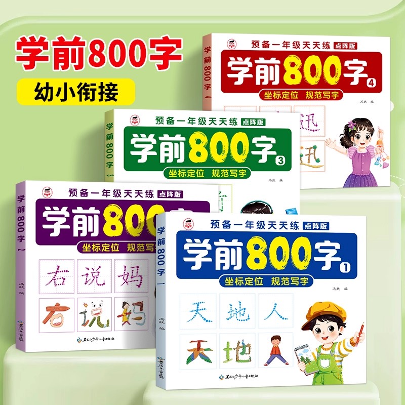 Chinese Calligraphy Practice Book - 2 boeken Kleuterschool 800 Chinese karakters