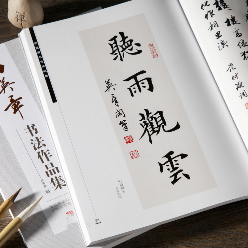 Ouyang Xun Borstel Kalligrafie - Chinese Calligraphy Practice Book recensie en prijs