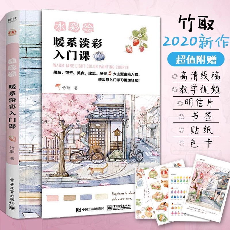 Warm Tone Light Color Painting - Chinese Calligraphy Practice Book recensie en prijs