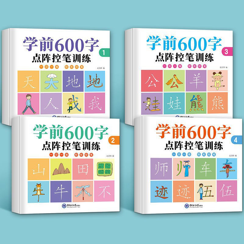4 Sets Van Voorschoolse 600 Wo - Chinese Calligraphy Practice Book recensie en prijs