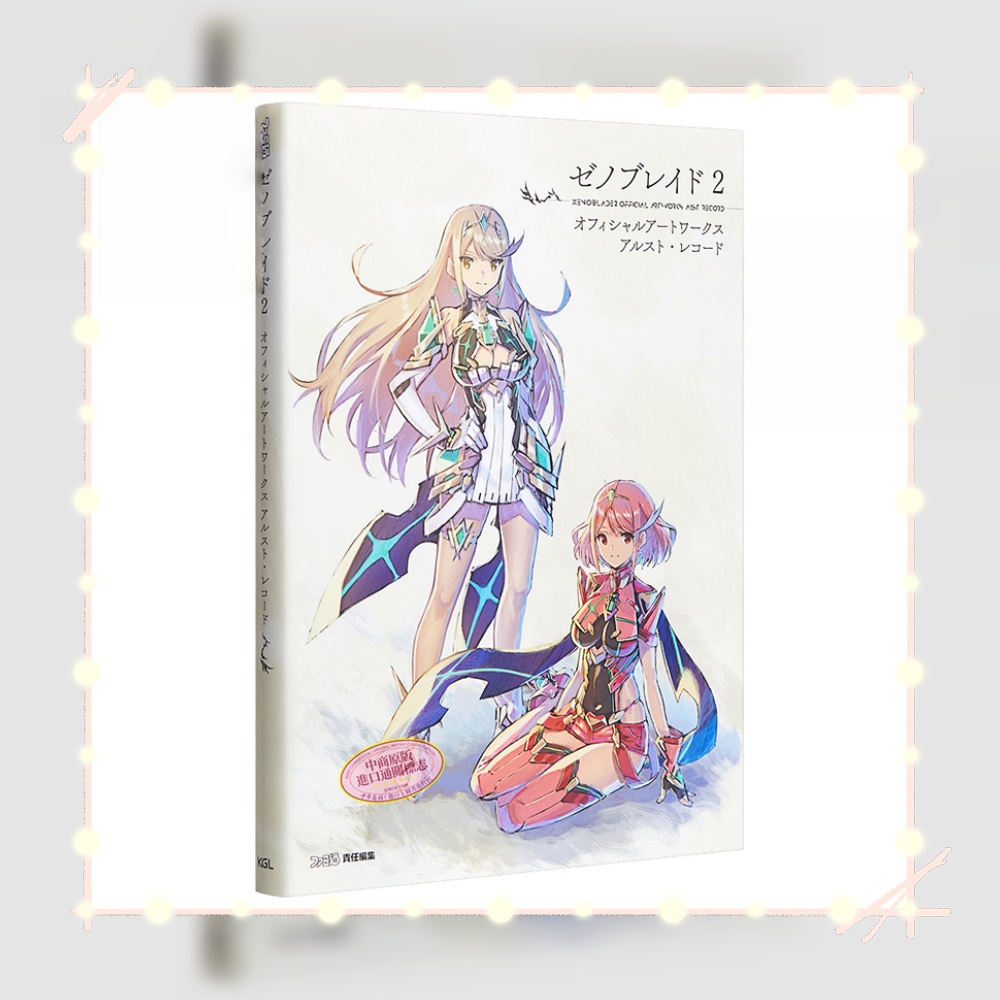 Xenoblade 2 Golden Country Ira - Stationery Books recensie en prijs