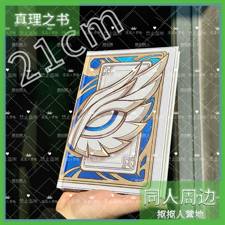Dr. Ratio Game Honkai: Star Ra - Stationery Books recensie en prijs